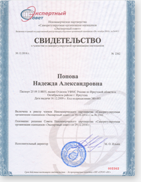 Сертификат 4