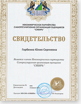 Сертификат 5